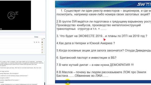 24 01 2018г Организационно экономический и правовой вебинар SkyWay Вопросы и комментарии смотреть онлайн