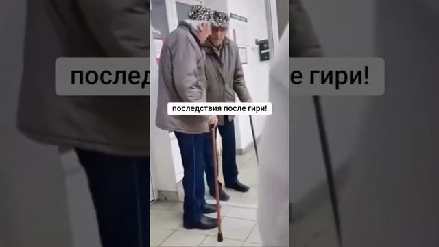 Последствия 😂😂😂