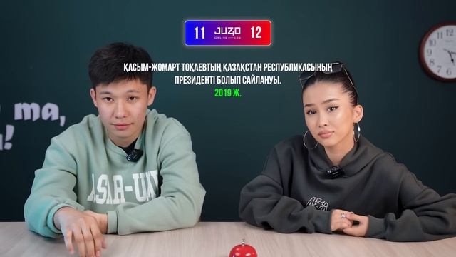 JUZ40 Battle / ДАНИЯР VS ДАНЭЛЬ / Қазақстан тарихы