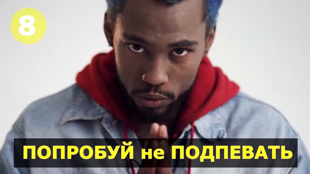 ПОПРОБУЙ НЕ ПОДПЕВАТЬ ЧЕЛЛЕНДЖ САМЫЕ НАЗОЙЛИВЫЕ ПЕСНИ 2016 2017 ГОДА!!! смотреть онлайн