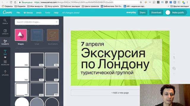 Обзор сервиса Canva (Канва) | Видеоурок | Алексей Аль-Ватар смотреть онлайн