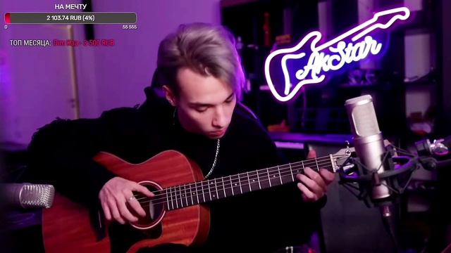 Кузнечик на гитаре в стиле фингерстайл! Акстар играет смотреть онлайн