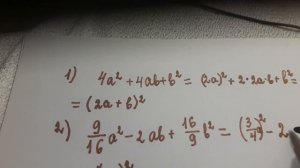 Разложение на множители с помощью формул квадрата суммы и квадрата разности.7 кл