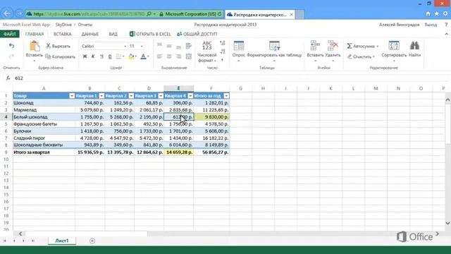Excel 2013 Три способа сложения чисел в Excel Online смотреть онлайн