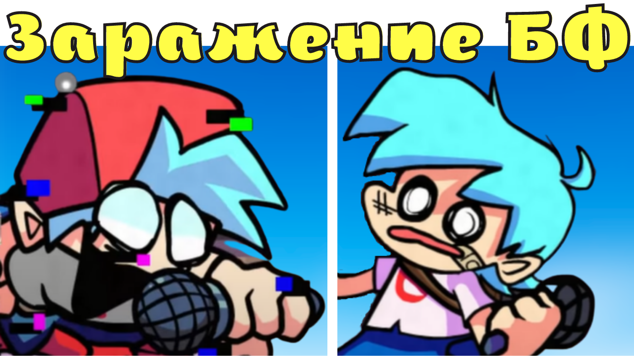 БОЙФРЕНД ЗАРАЖЕНИЕ ГЛИТЧ ПИББИ ВИРУС FNF! Friday Night Funkin VS Corrupted BF смотреть онлайн