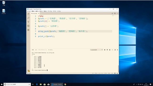 PHPの配列操作いろいろ смотреть онлайн