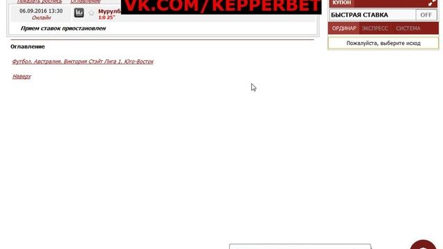 Мурулбарк - Морнингтон - Исходы по таймам. Тотал 1-го тайма (0.5) бол - 06.09.16 смотреть онлайн