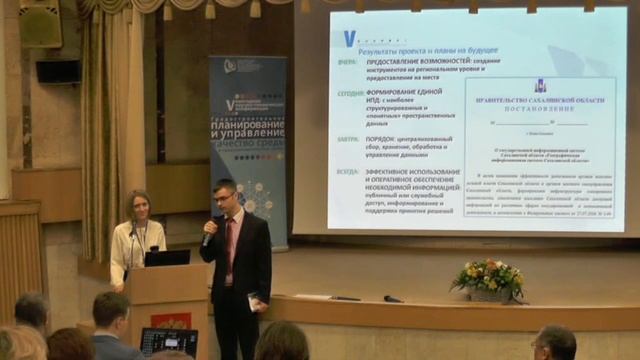 Задачи интеграции, доступности и открытости Геопортала ГеоИС Сахалинской области смотреть онлайн