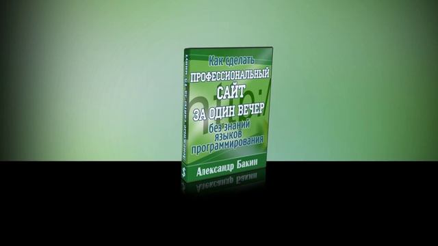как создать профессиональный сайт с нуля drupal смотреть онлайн