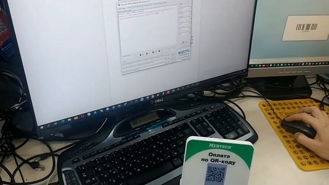 Mertech QR Display