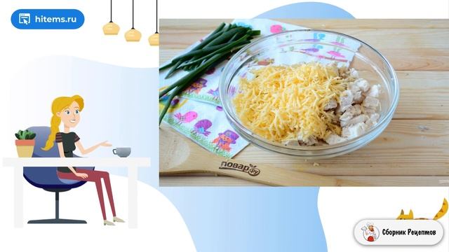 Рецепты для особых гостей 