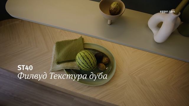 Декор Egger St40 Филвуд текстура дуба смотреть онлайн