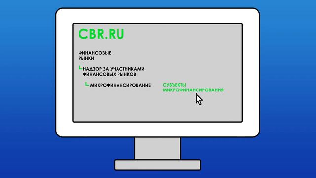 Как правильно взять быстрый заем? смотреть онлайн
