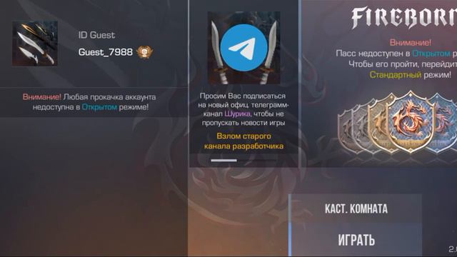 ОБЗОР ПРИВАТКИ STANDKNIFE 2.0 ССЫЛКА НА СКАЧИВАНИЕ В ОПИСАНИЕ! смотреть онлайн