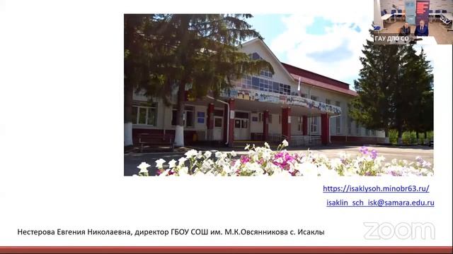 Методическая суббота руководителей ОО 23.12.21 смотреть онлайн