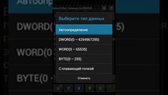 Как взломать сабвей сёрф смотреть онлайн