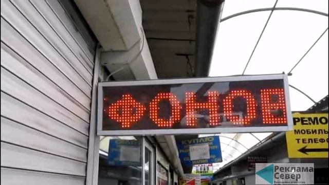 ИЗГОТОВЛЕНИЕ БЕГУЩИХ СТРОК смотреть онлайн