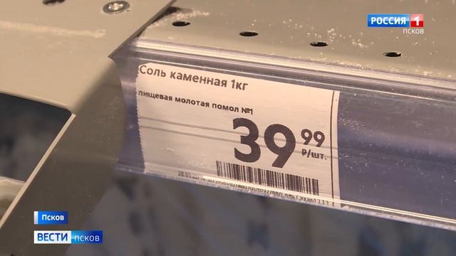 «Всегда запасаем». Зачем псковичам столько соли и откуда берётся ажиотажный спрос? смотреть онлайн