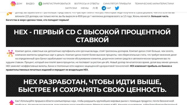 Hex обзор важного проекта смотреть онлайн
