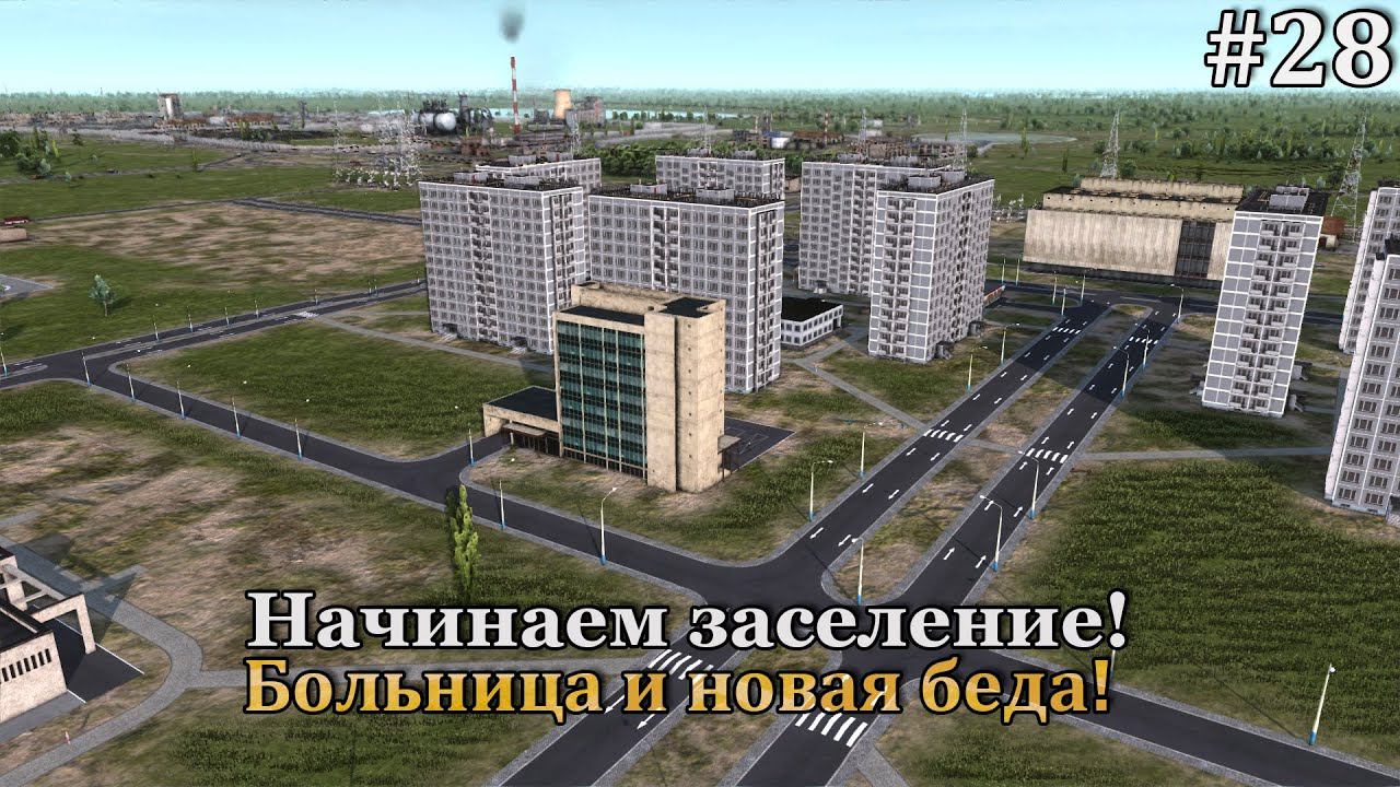 Workers & Resources: Soviet Republic #28 смотреть онлайн