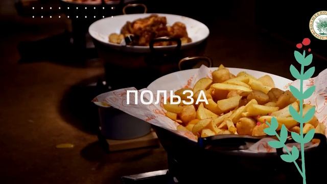 Пробирка: Приправа для картофеля