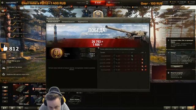 ★ ШОК! 100% Побед у КОРМ2 ★ 30 из 30 ★ смотреть онлайн