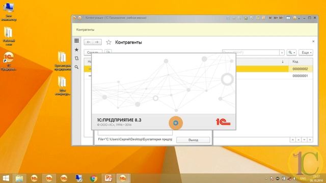 4 Что такое платформа и конфигурация смотреть онлайн