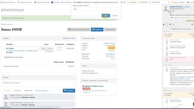 Как создать ссылку на частичную оплату на Getcourse смотреть онлайн