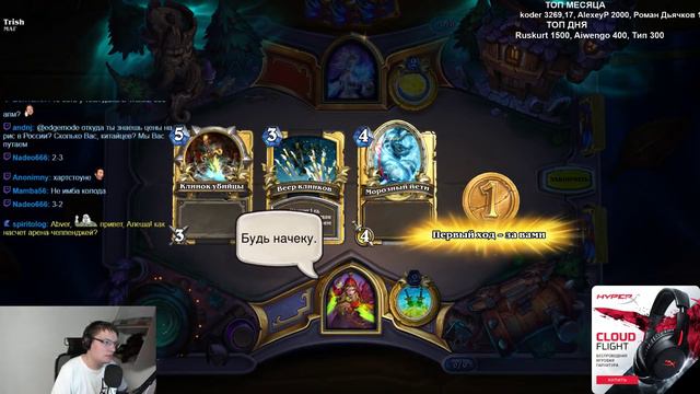 Первый раз запустил Hearthstone в 2019 году! [ 18 июня 2019г ] смотреть онлайн
