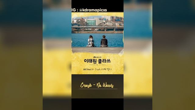 Crush - No Words (Itaewon Class Ost Part 11) MP3. смотреть онлайн