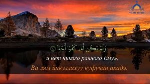 Аятуль Курси суры аль Ихлас аль Фаляк ан Нас х7 изба.mp4