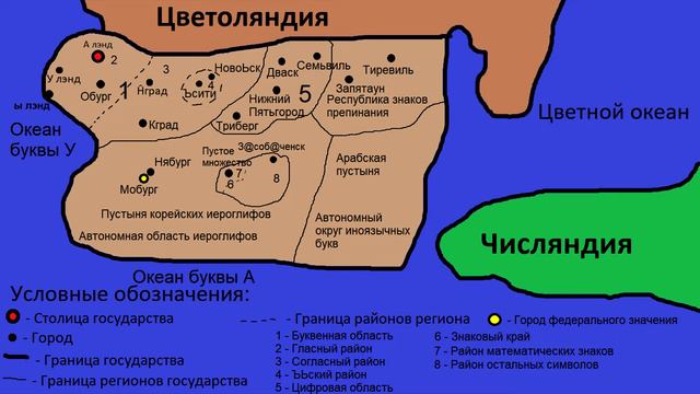 Поправки в карте Символяндии от 10.01.2022. Был построен город З@соб@ченск смотреть онлайн