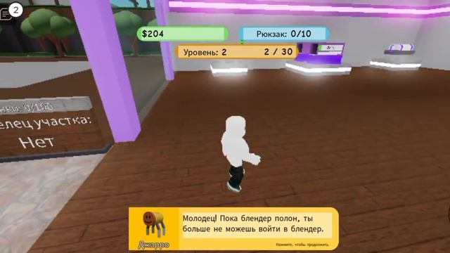 Я играю в симулятор блендера!!! смотреть онлайн