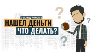 Находка (Люкота)