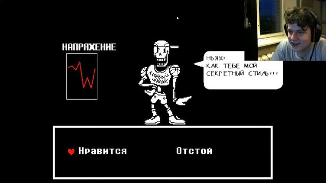 Undertale #6 Свиданка с ПАПИРУСОМ !!! смотреть онлайн
