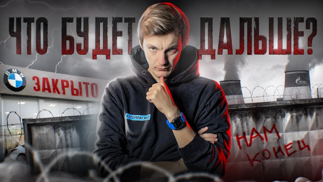 Как ИЗМЕНИТСЯ рынок АВТОМОБИЛЕЙ в РФ смотреть онлайн