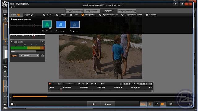 9_Применение эффектов в Pinnacle Studio 16