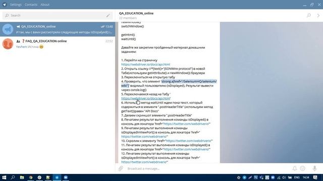 Lesson #14. webdriver.io Trainee Level 1(API). Home task. смотреть онлайн