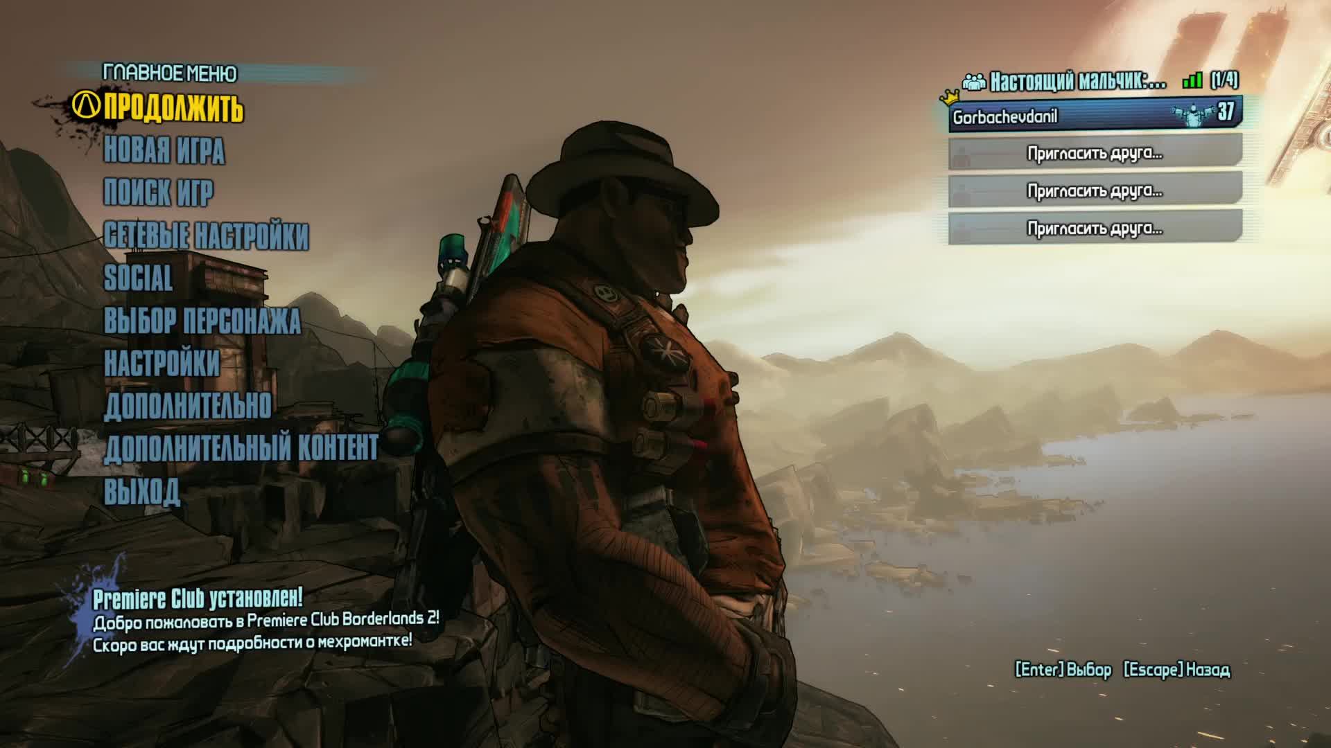 21.Borderlands 2 смотреть онлайн