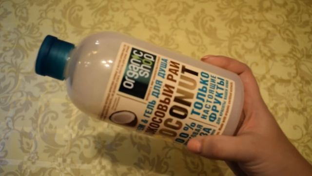 Заказ косметики с сайта Love Organic смотреть онлайн