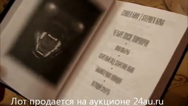 Стивен Кинг - 4 после полуночи смотреть онлайн