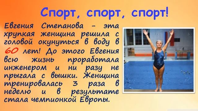Слайд-шоу "Днем мудрости зовется этот день" (к Международному дню пожилых людей) смотреть онлайн