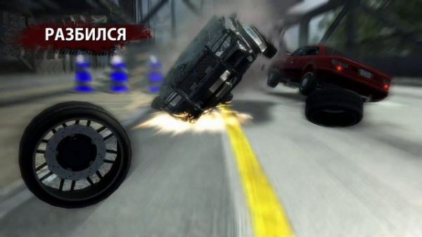 BURNOUT PARADISE CITY ПРОХОЖДЕНИЕ 24