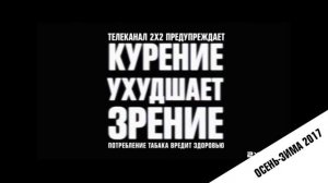 История оформления заставки «Потребление табака вредит здоровью» (2х2, 2014-2020)