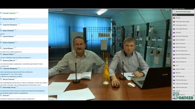 Вебинар, посвященный извещателю ЛИАНА смотреть онлайн