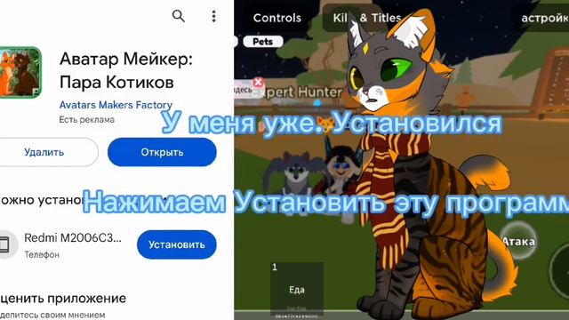 как найти этого приложения который я делаю котиков(просьба @_slap507) смотреть онлайн
