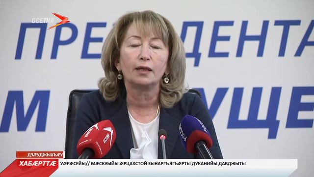 Æвзæрстыты бон смотреть онлайн