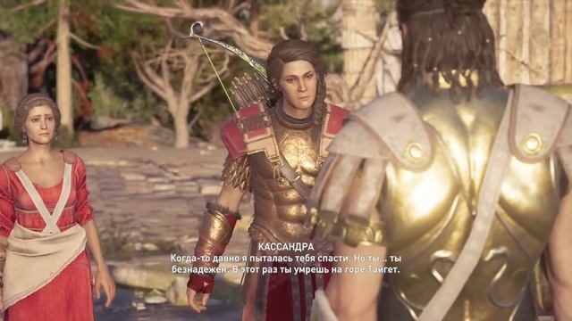 Assassin's Creed Odyssey - Еще одна плохая концовка [ФИНАЛ] смотреть онлайн