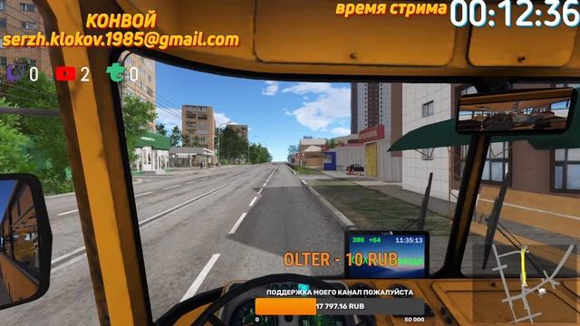Bus Driver Simulator 1 раз обучение СТРИМ смотреть онлайн