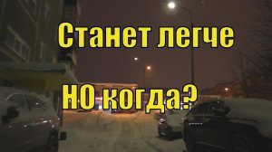 VLOG /КАК БЕЗ НЕЕ ТЕПЕРЬ /КОГДА ЖЕ СТАНЕТ ЛЕГЧЕ /17 января 2022.mp4